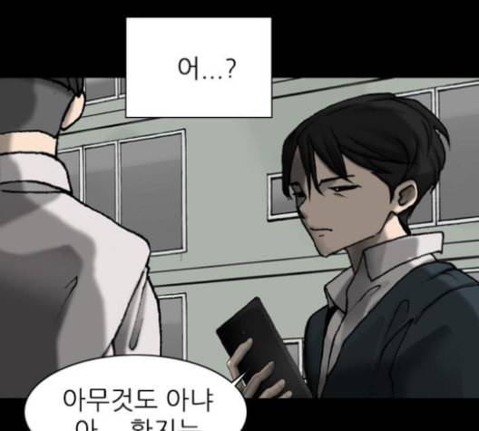 행성인간 48화 30