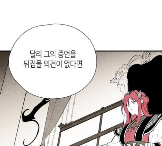 구름이 피워낸 꽃 69화 1