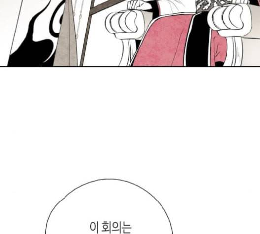 구름이 피워낸 꽃 69화 2