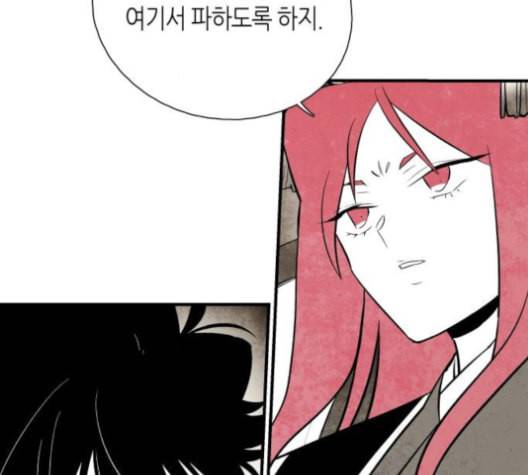 구름이 피워낸 꽃 69화 3