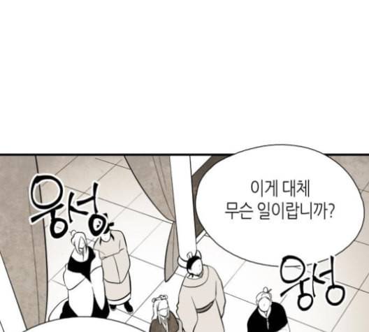 구름이 피워낸 꽃 69화 7