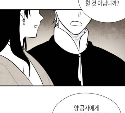 구름이 피워낸 꽃 69화 9