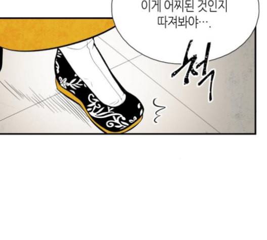 구름이 피워낸 꽃 69화 10