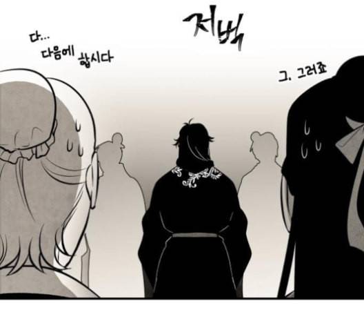 구름이 피워낸 꽃 69화 14
