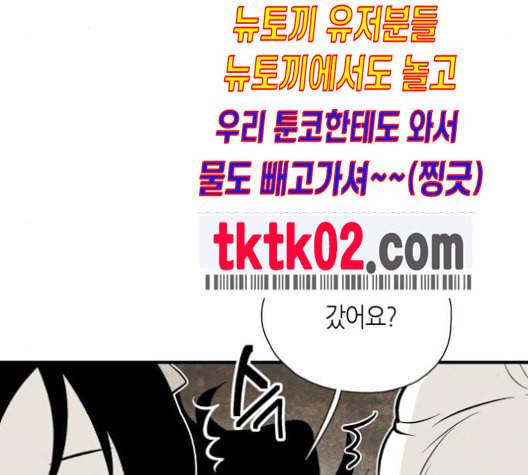 구름이 피워낸 꽃 69화 15