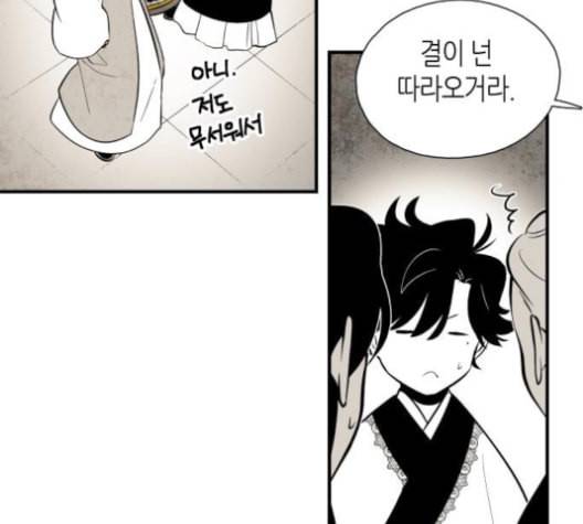 구름이 피워낸 꽃 69화 18