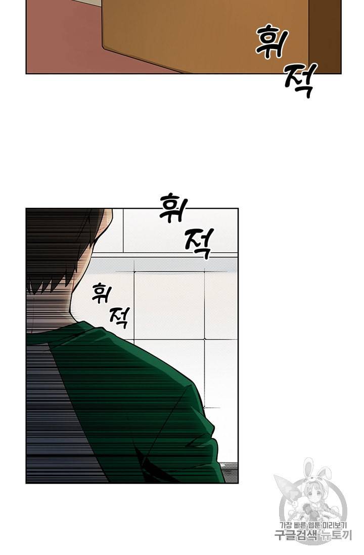 요리사가 축복을 숨김 22화 2