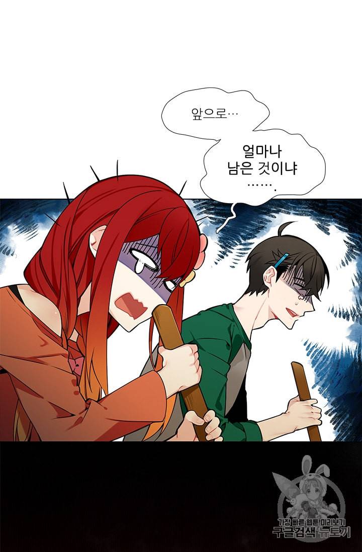 요리사가 축복을 숨김 22화 4