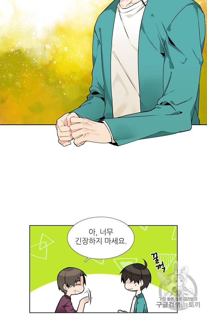 요리사가 축복을 숨김 22화 11