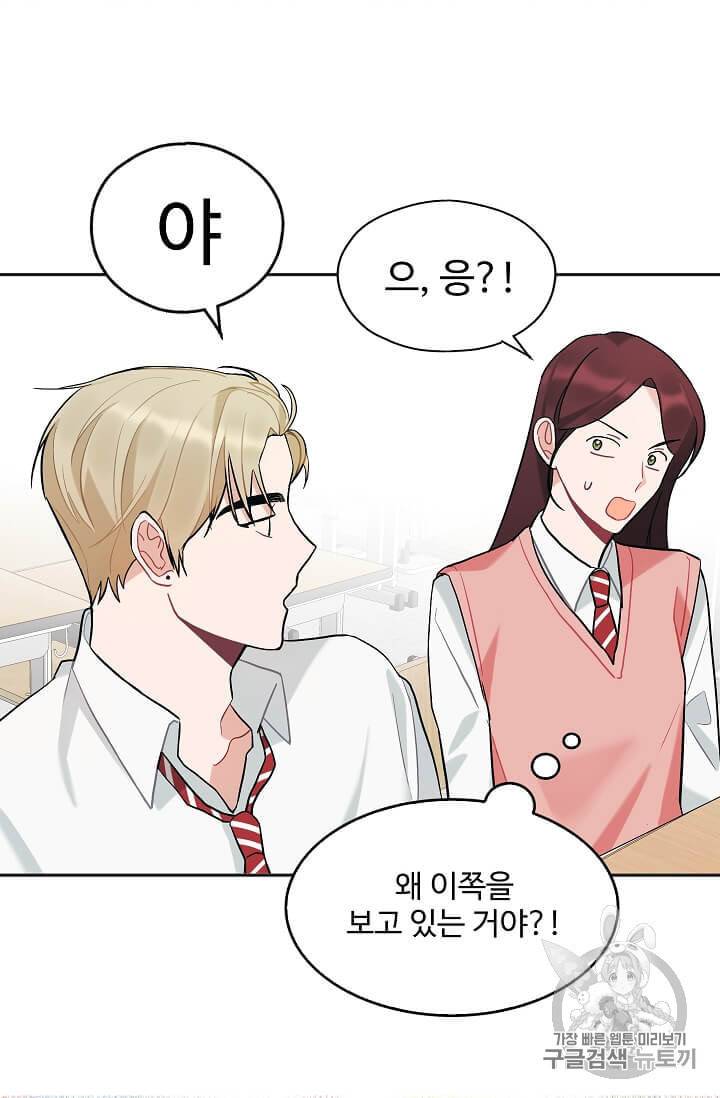 일진에게 찍혔을 때 32화 2