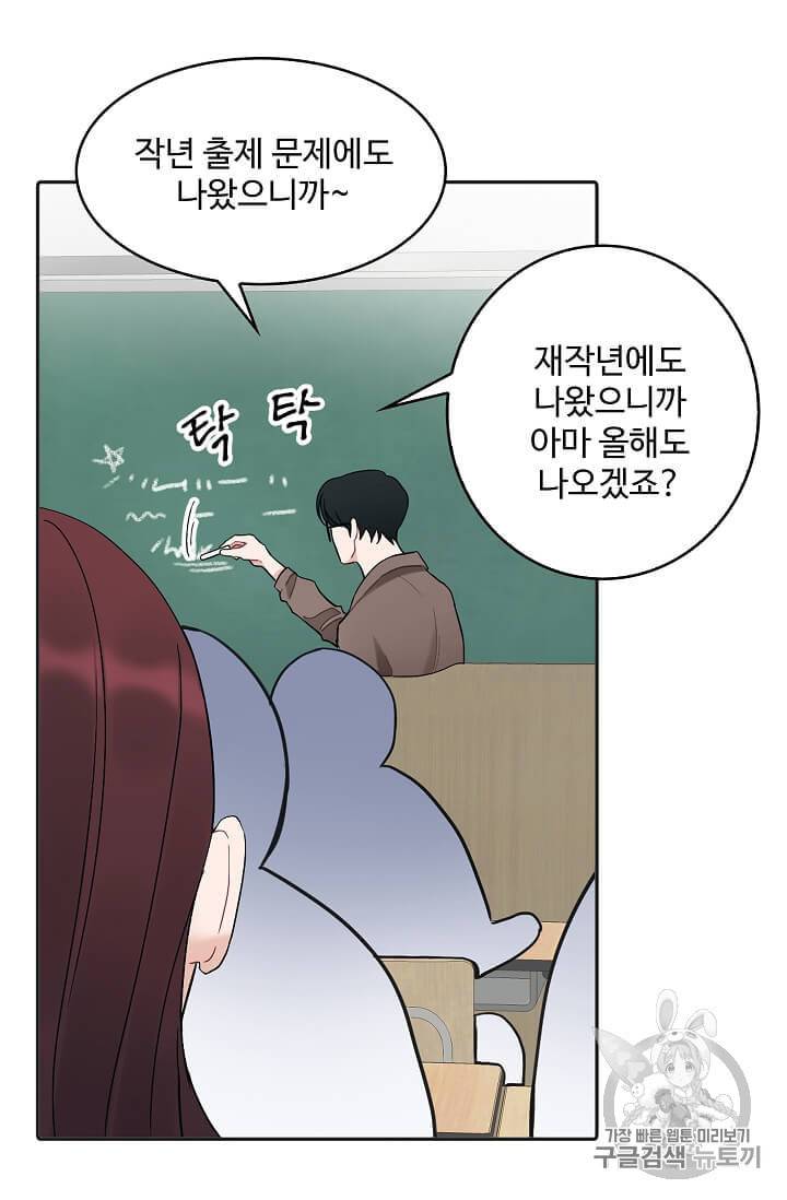 일진에게 찍혔을 때 32화 10
