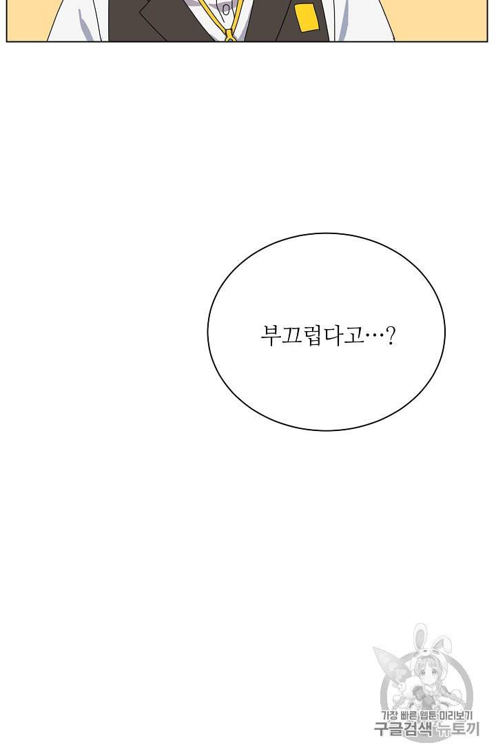 정령의 펜던트 62화 8