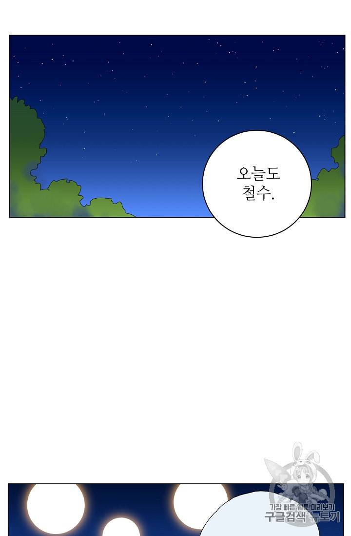 정령의 펜던트 62화 10