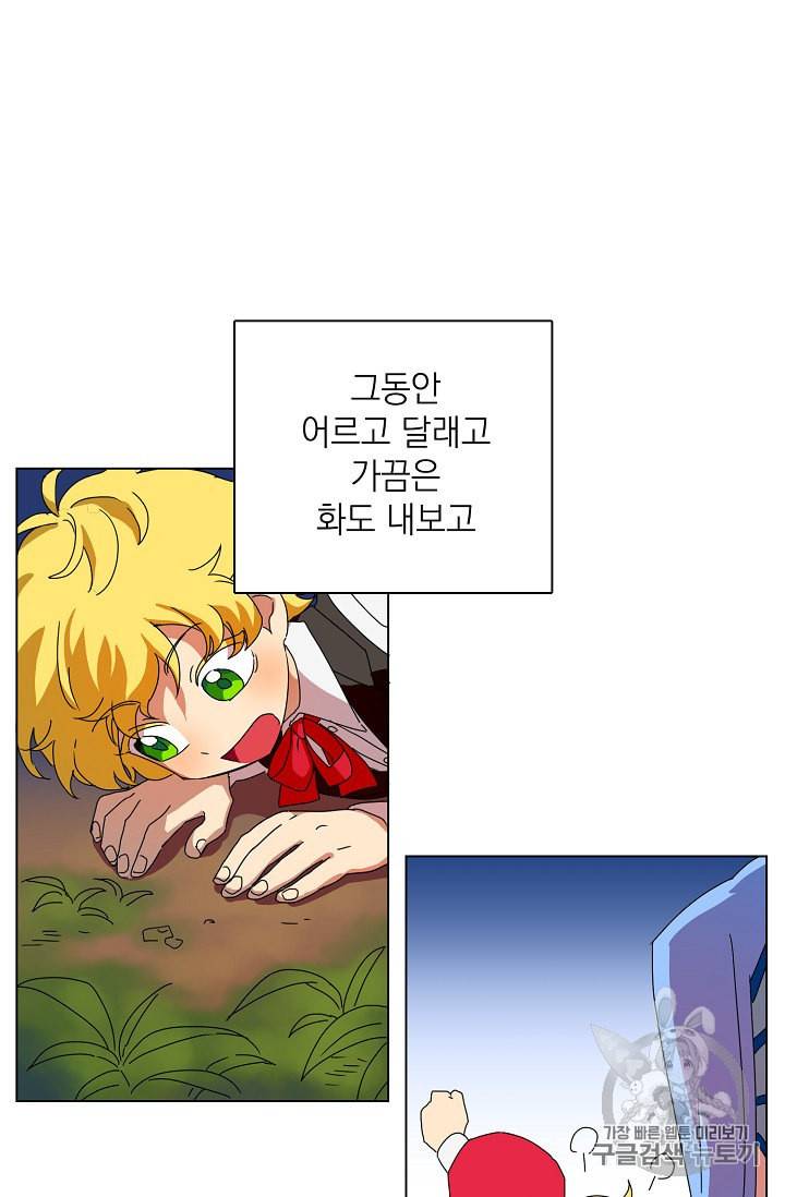 정령의 펜던트 62화 12