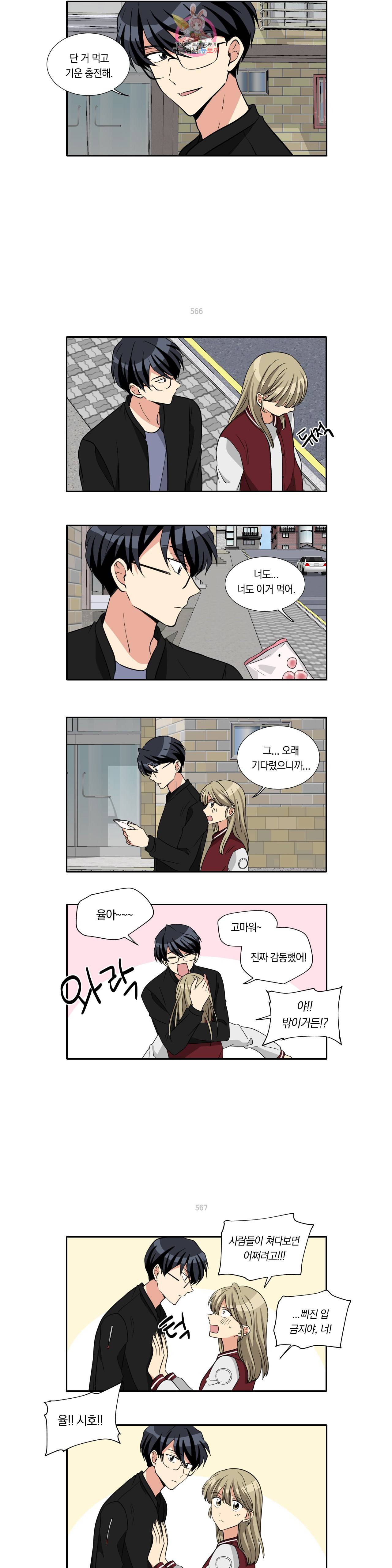 10년째 차이는 소꿉친구 81화 13년만에 사귀는 소꿉친구 1 4