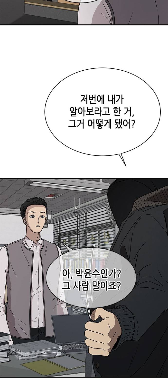 올가미 네이버 32화 3