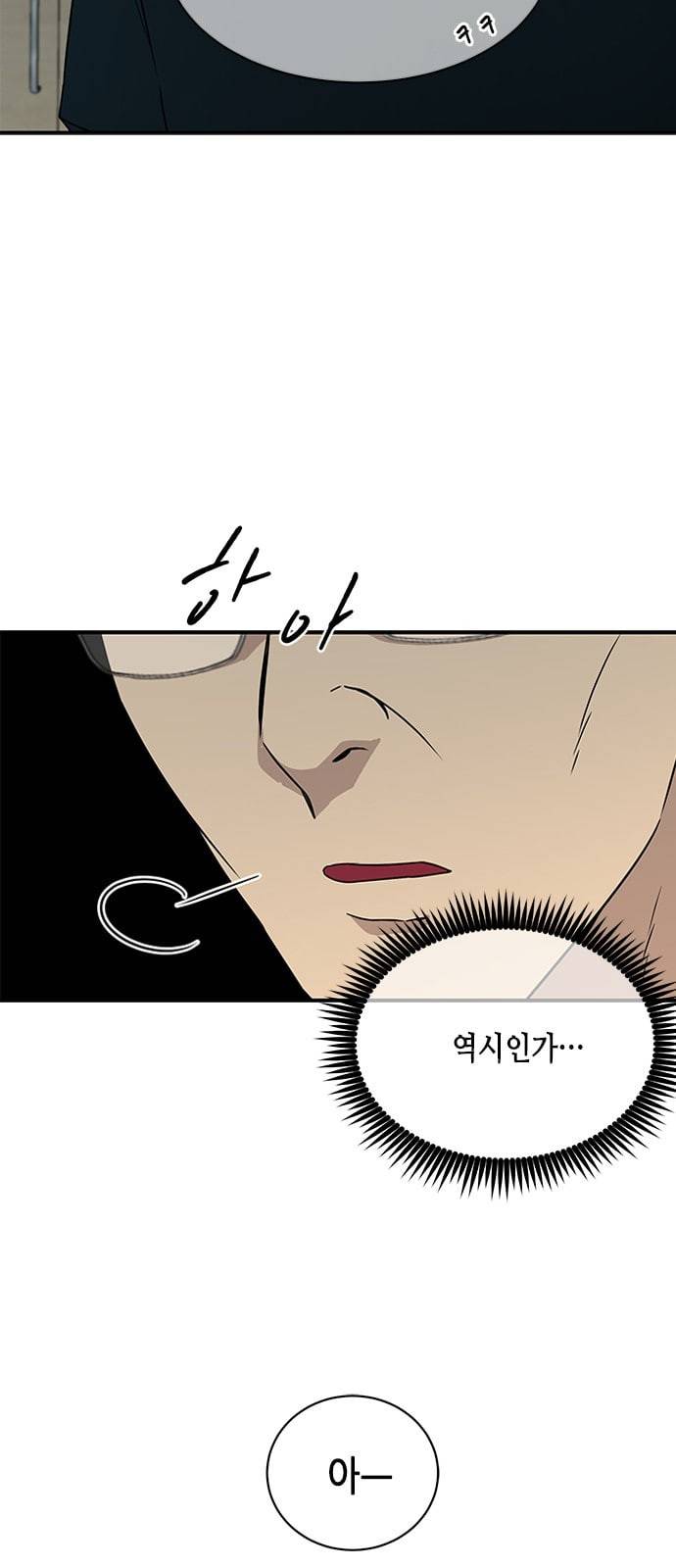 올가미 네이버 32화 6