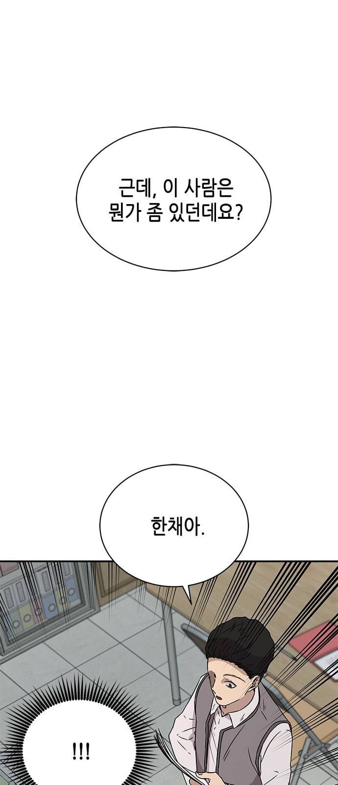 올가미 네이버 32화 7