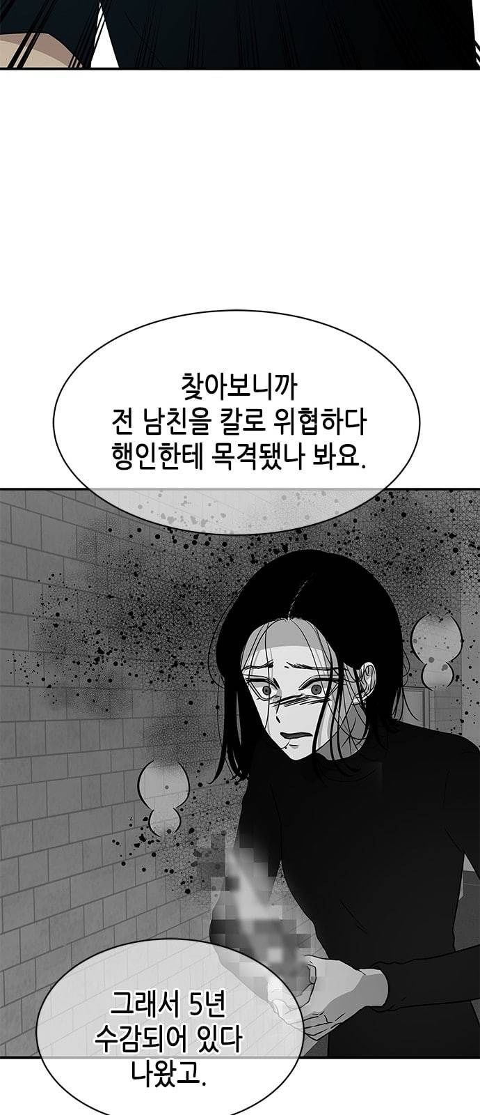 올가미 네이버 32화 11