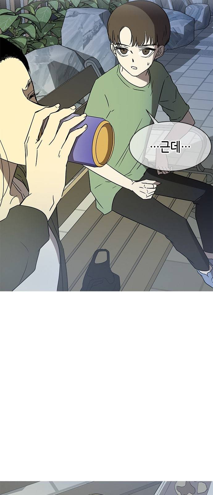 올가미 네이버 36화 13