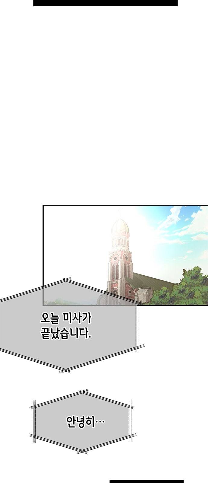 올가미 네이버 45화 2
