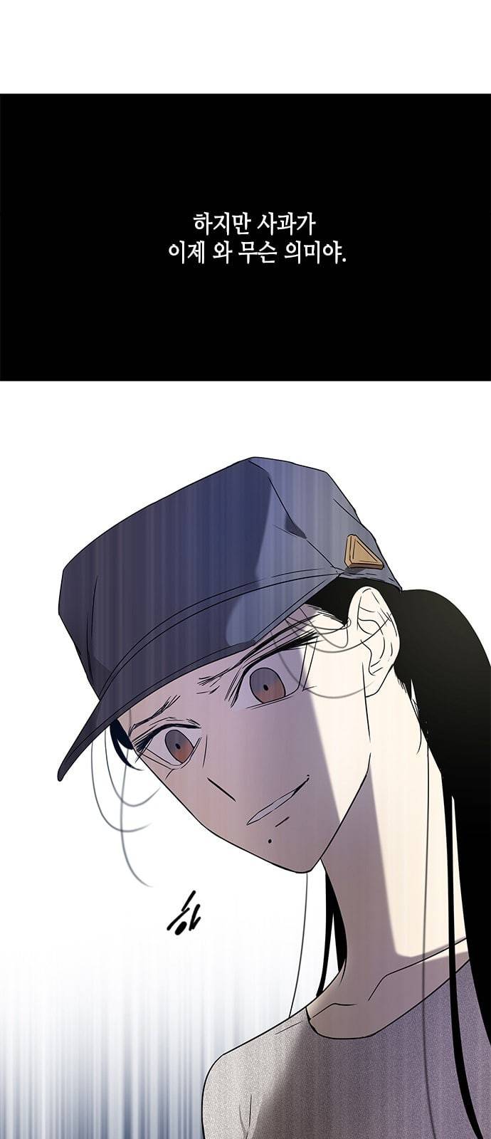 올가미 네이버 45화 7