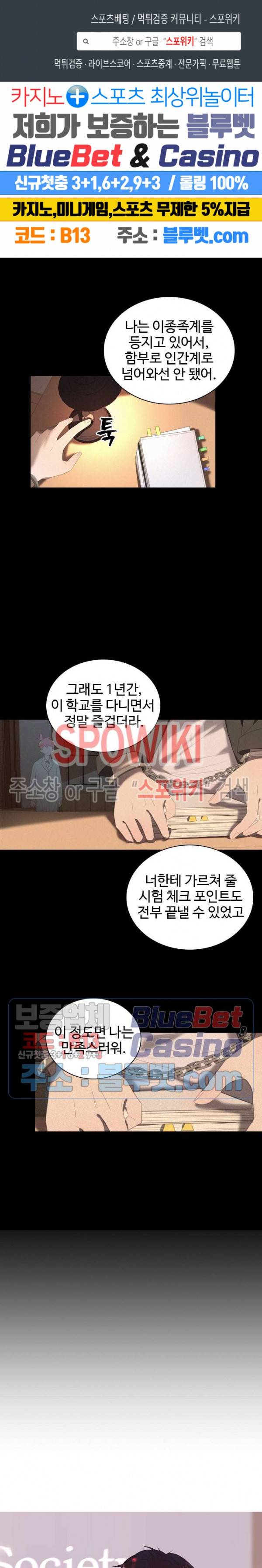 묘한 그녀석 53화 1