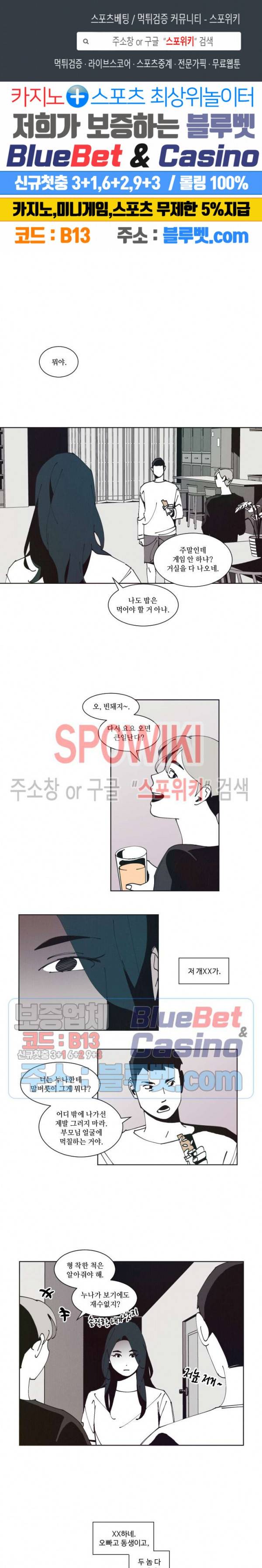 진의불명 11화 1