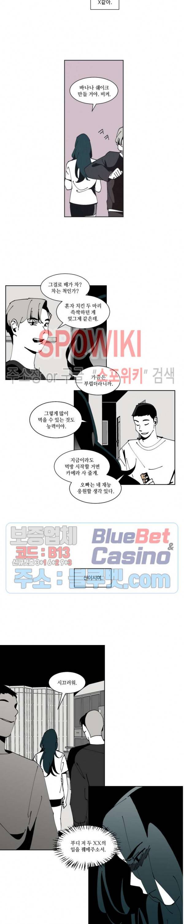 진의불명 11화 2