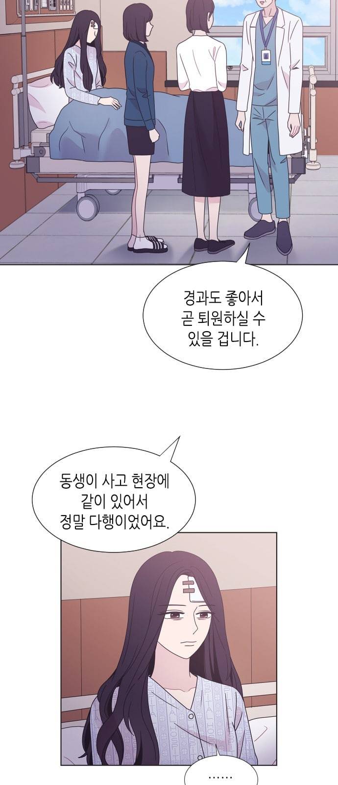 너에게만 보이는 34화 5