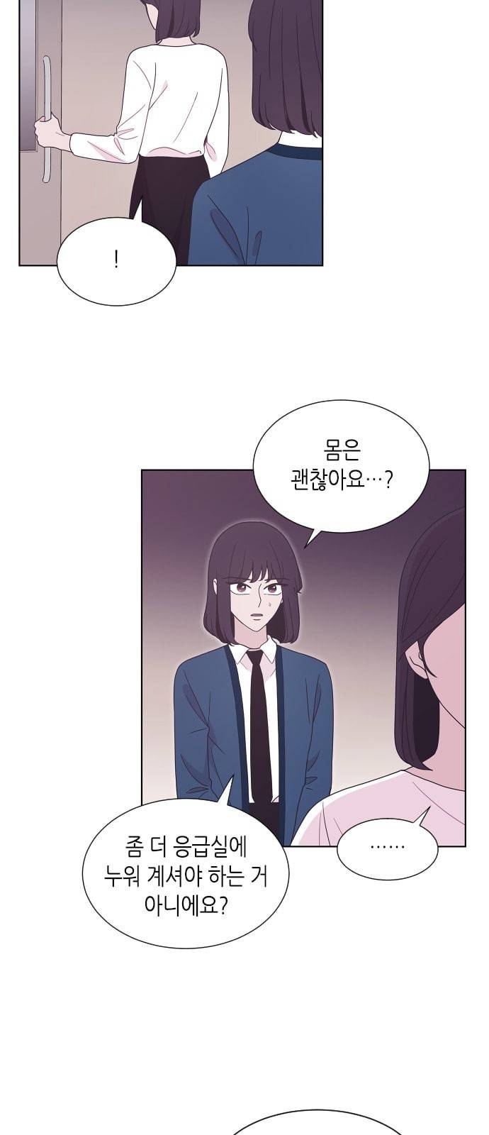 너에게만 보이는 34화 7