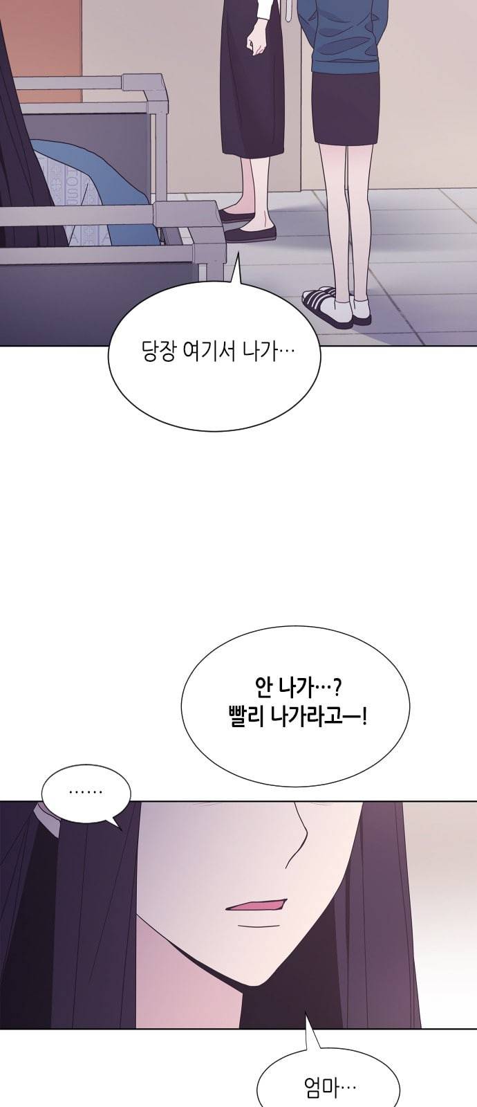 너에게만 보이는 34화 9