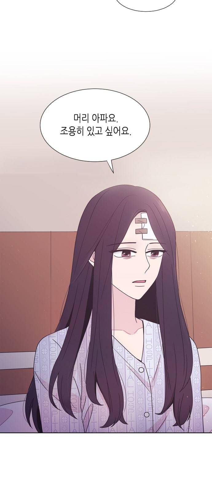 너에게만 보이는 34화 10