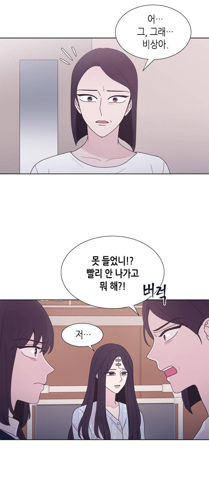 너에게만 보이는 34화 11