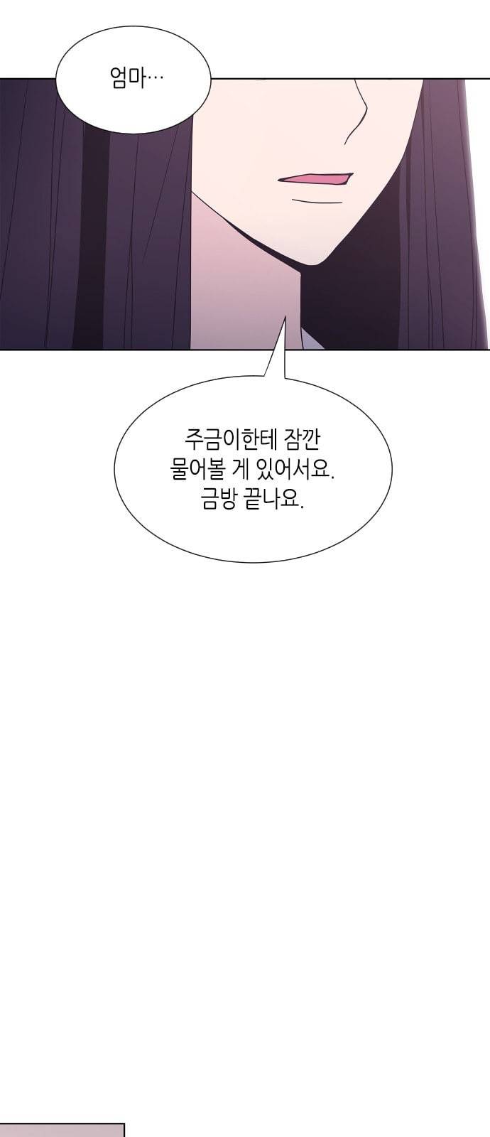 너에게만 보이는 34화 12