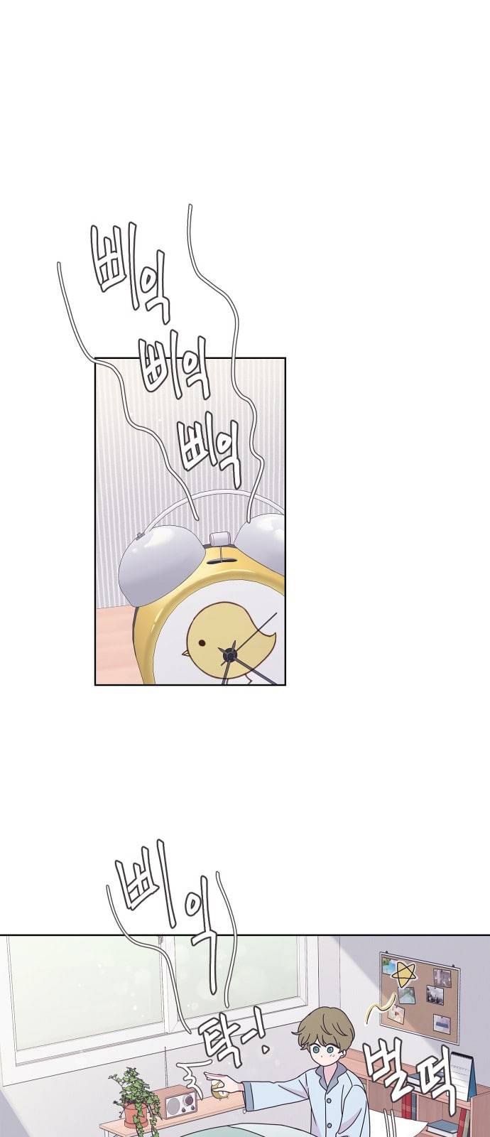 너에게만 보이는 37화 1