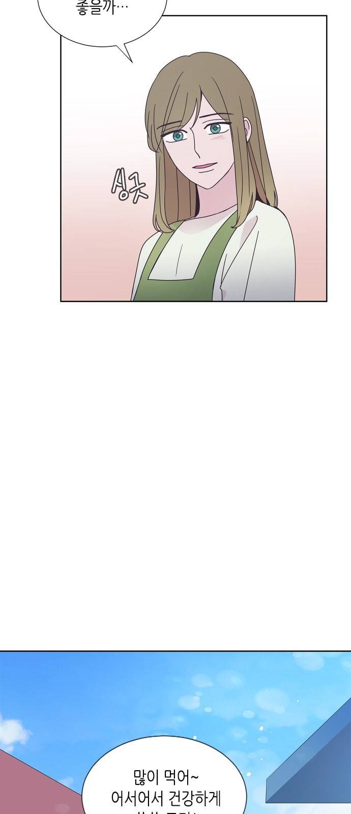 너에게만 보이는 37화 4