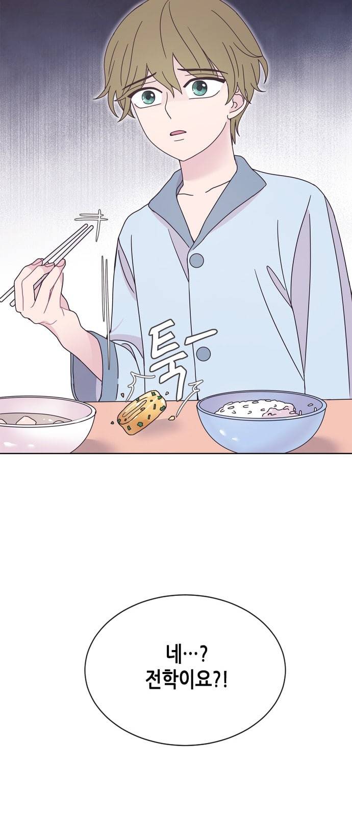 너에게만 보이는 37화 13
