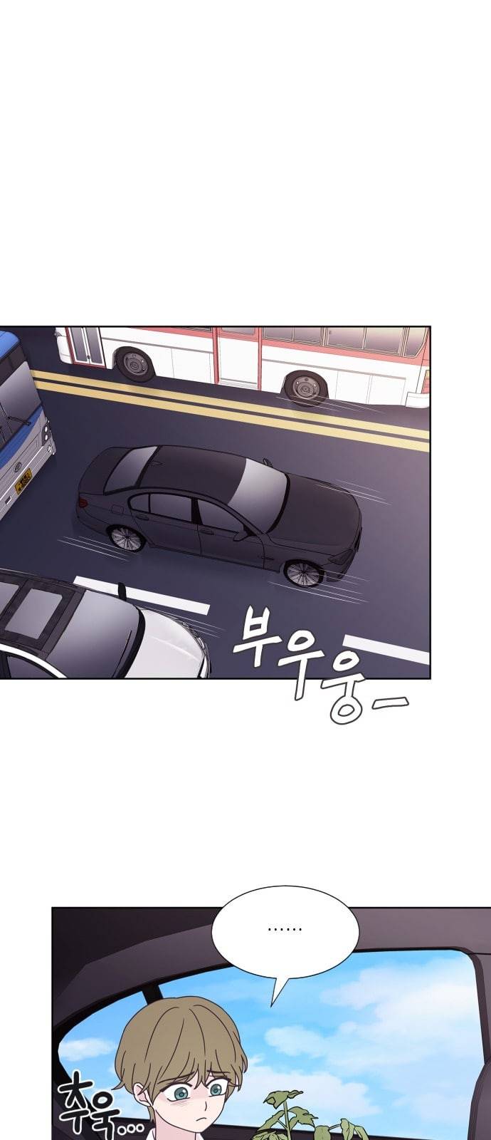 너에게만 보이는 37화 15
