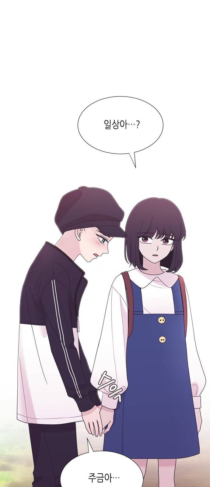 너에게만 보이는 40화 1