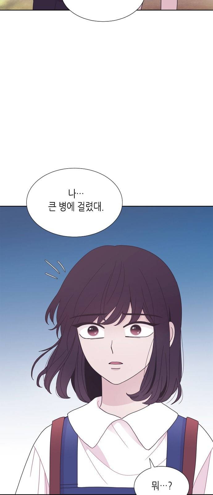 너에게만 보이는 40화 2