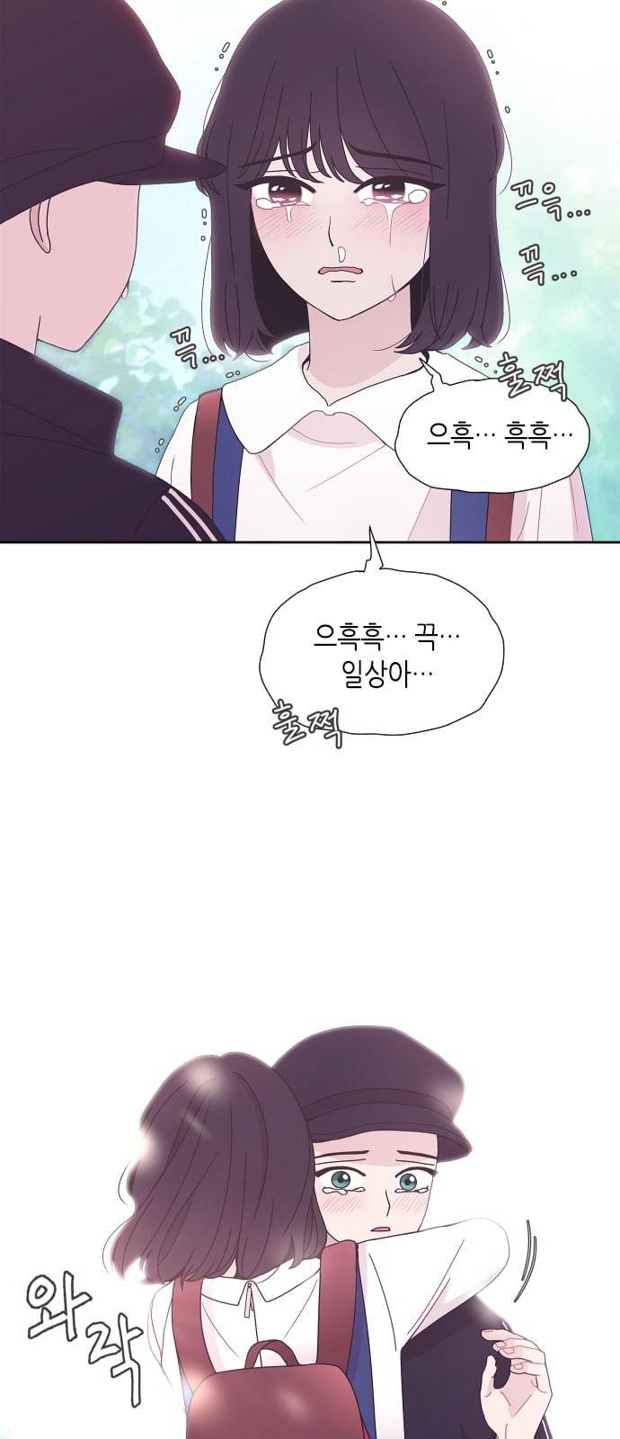 너에게만 보이는 40화 5