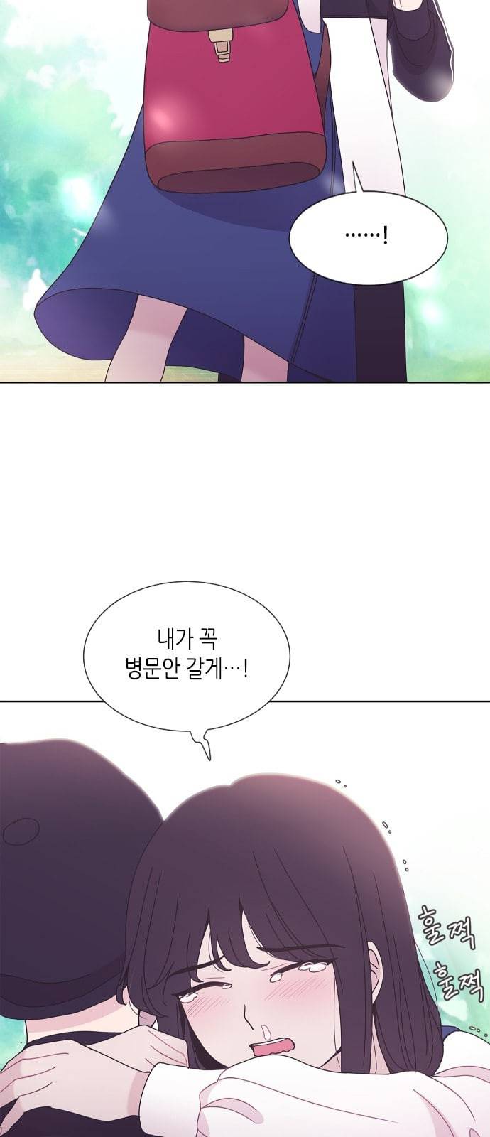 너에게만 보이는 40화 6