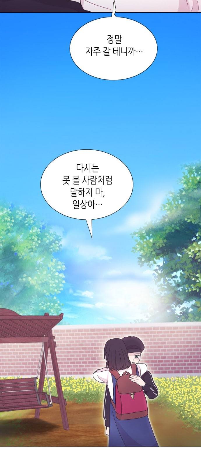 너에게만 보이는 40화 7