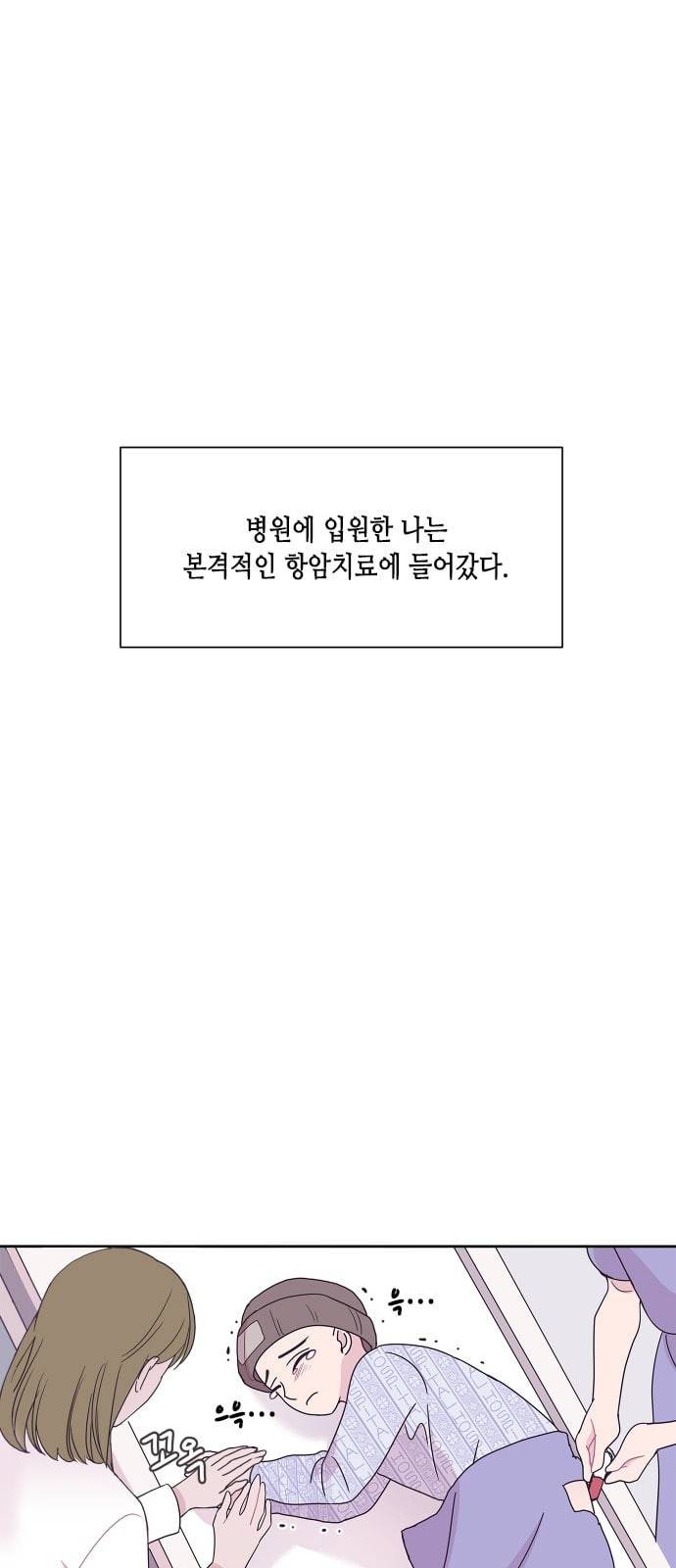 너에게만 보이는 40화 9