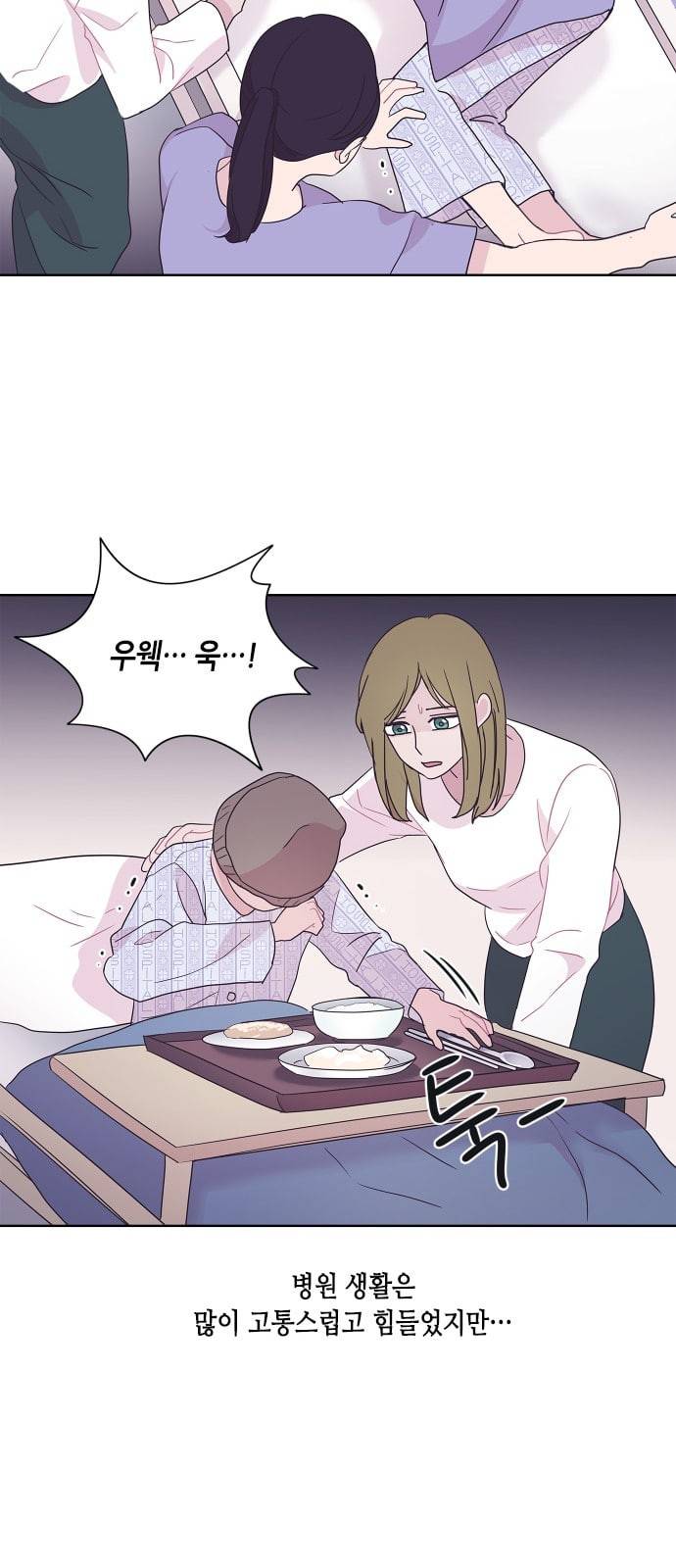 너에게만 보이는 40화 10