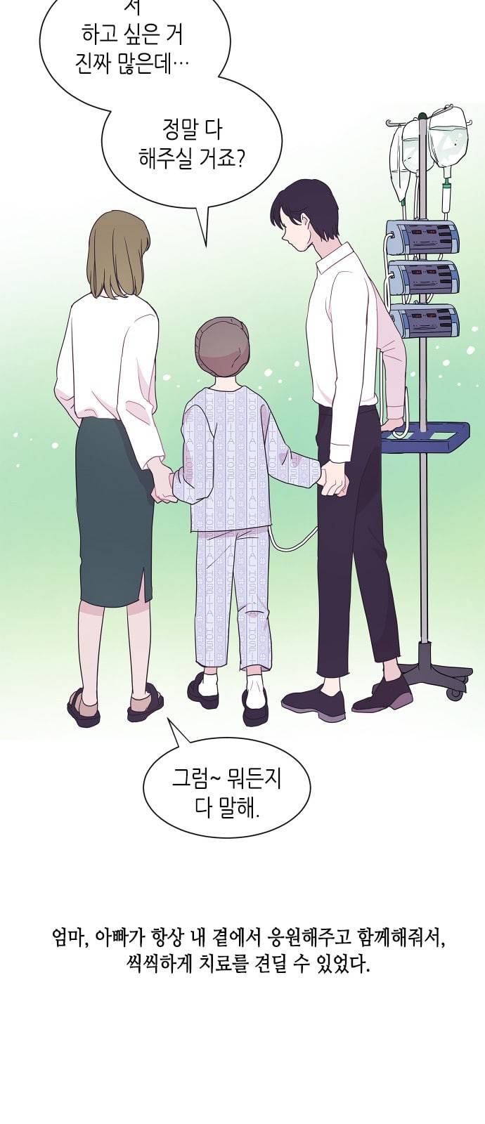 너에게만 보이는 40화 12