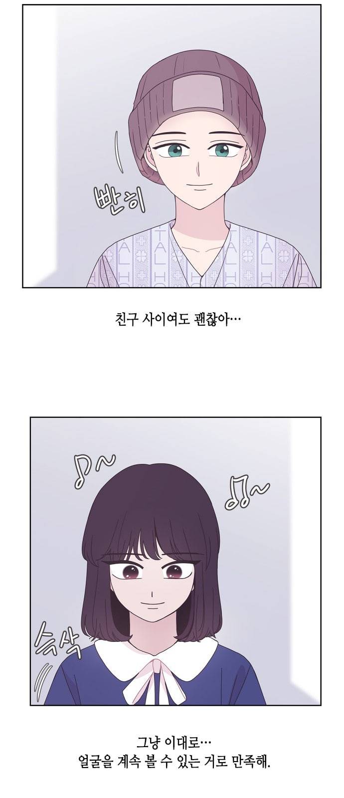 너에게만 보이는 40화 14