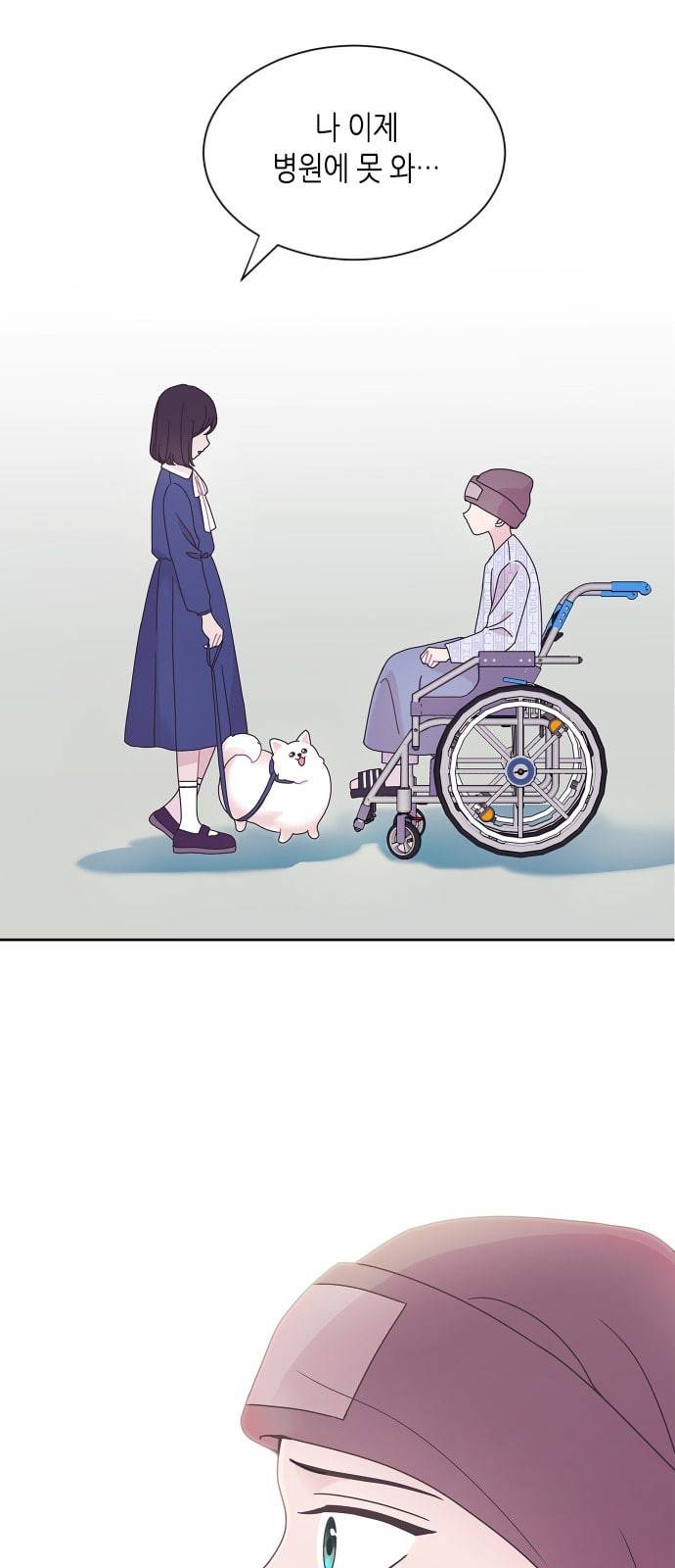 너에게만 보이는 40화 16
