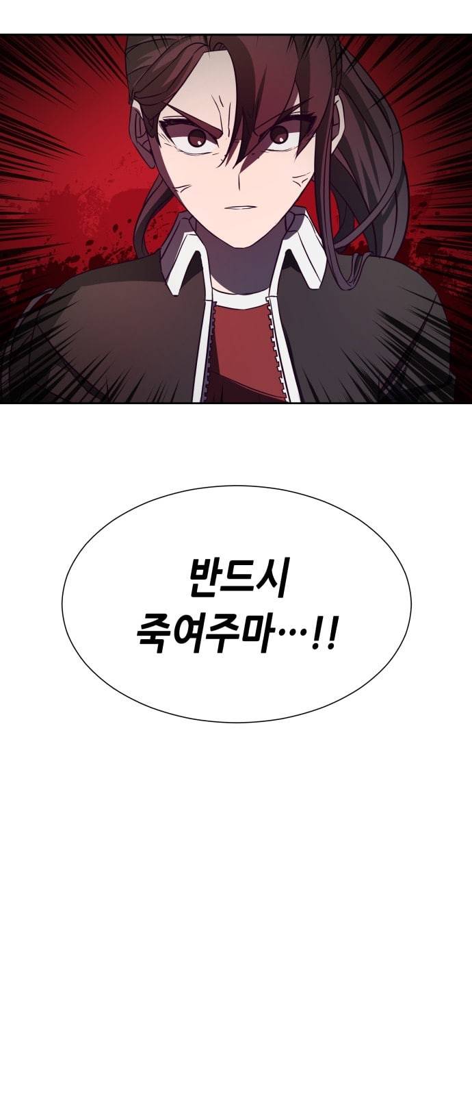 킬링타임 네이버 39화 정체 3